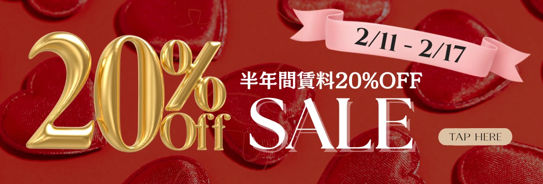 お得！賃料20%OFFキャンペーン